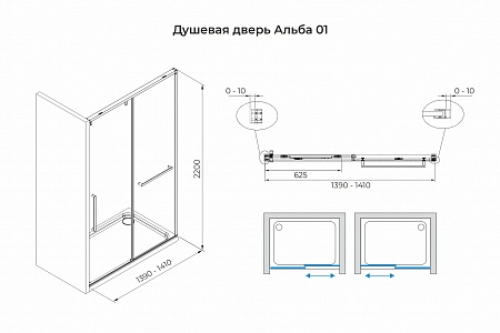 Душевая дверь в нишу слайдер Terminus Альба 01 1400х2200  чёрный Балашов - фото 3