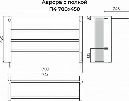 Аврора с/п П4 700х450 Электро (quick touch) Полотенцесушитель TERMINUS Балашов - фото 3