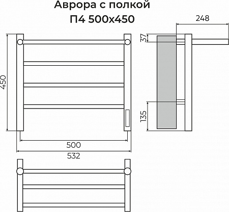 Аврора с/п П4 500х450 Электро (quick touch) Полотенцесушитель TERMINUS Балашов - фото 3