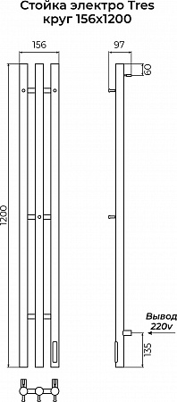 Стойка электро TRES круг1200 TERMINUS Золото Балашов - фото 4