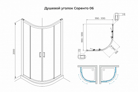 Душевой уголок слайдер Terminus Соренто 06 1000х1000х2000  четверть круга хром Балашов - фото 3