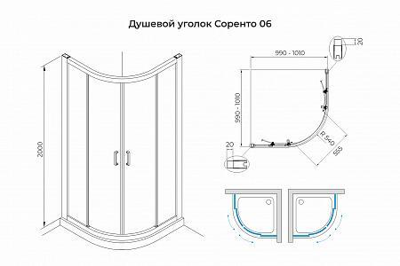 Душевой уголок слайдер Terminus Соренто 06 1000х1000х2000  четверть круга чёрный Балашов - фото 3