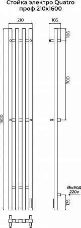 Стойка электро QUATRO проф1600  Балашов - фото 3 Стойка электро QUATRO проф1600  Балашов - фото 3