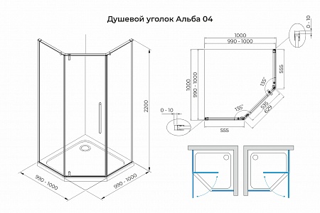 Душевой уголок распашной Terminus Альба 04 1000х1000х2200  трапеция хром Балашов - фото 3