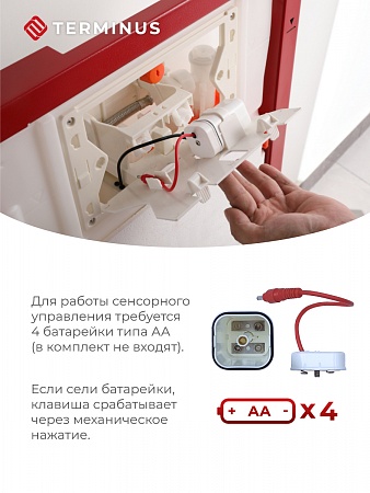 Сенсорная система инсталляции для подвесного унитаза 500х1125 (3 в 1) Terminus Балашов - фото 3 Сенсорная система инсталляции для подвесного унитаза 500х1125 (3 в 1) Terminus Балашов - фото 3